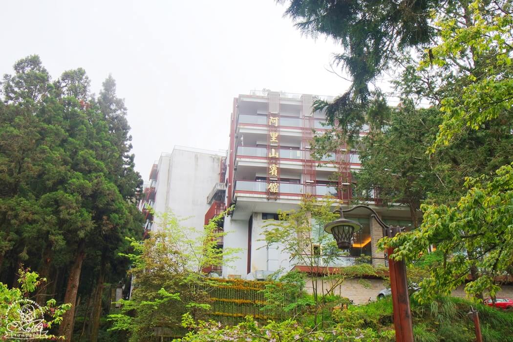 阿里山賓館