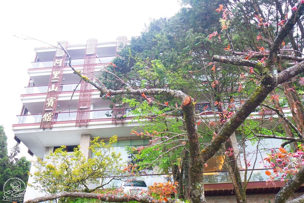阿里山賓館