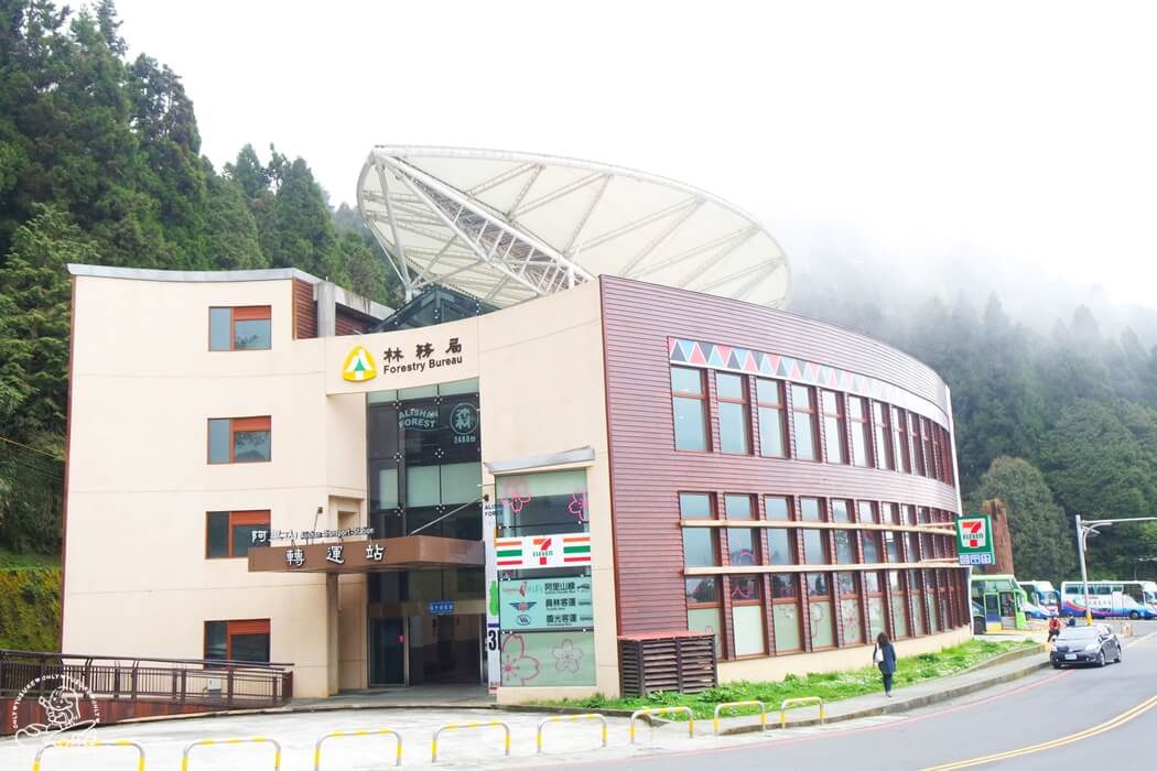 阿里山轉運站