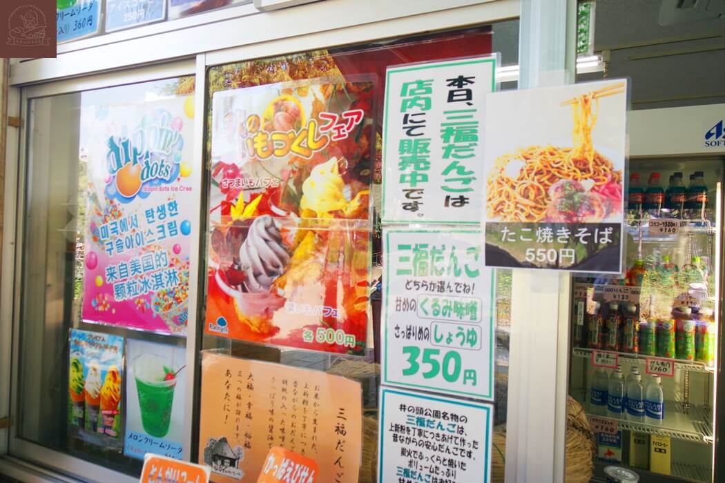 井之頭公園有吃的嗎