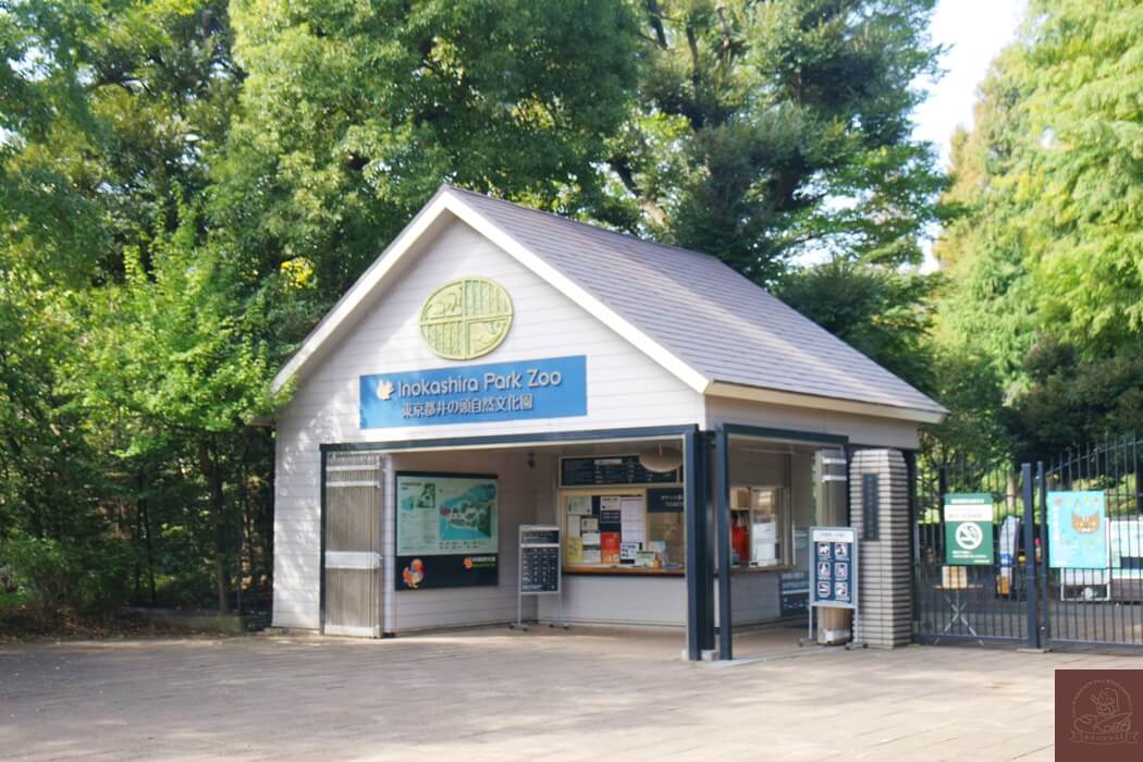 井之頭自然文化園