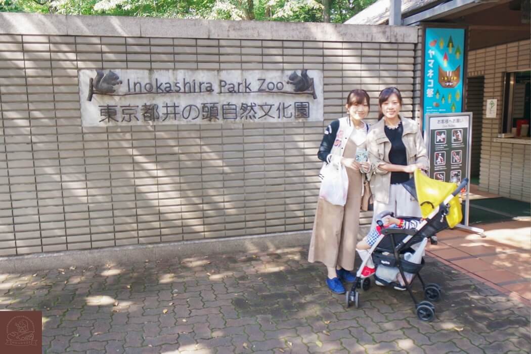 井之頭公園動物園