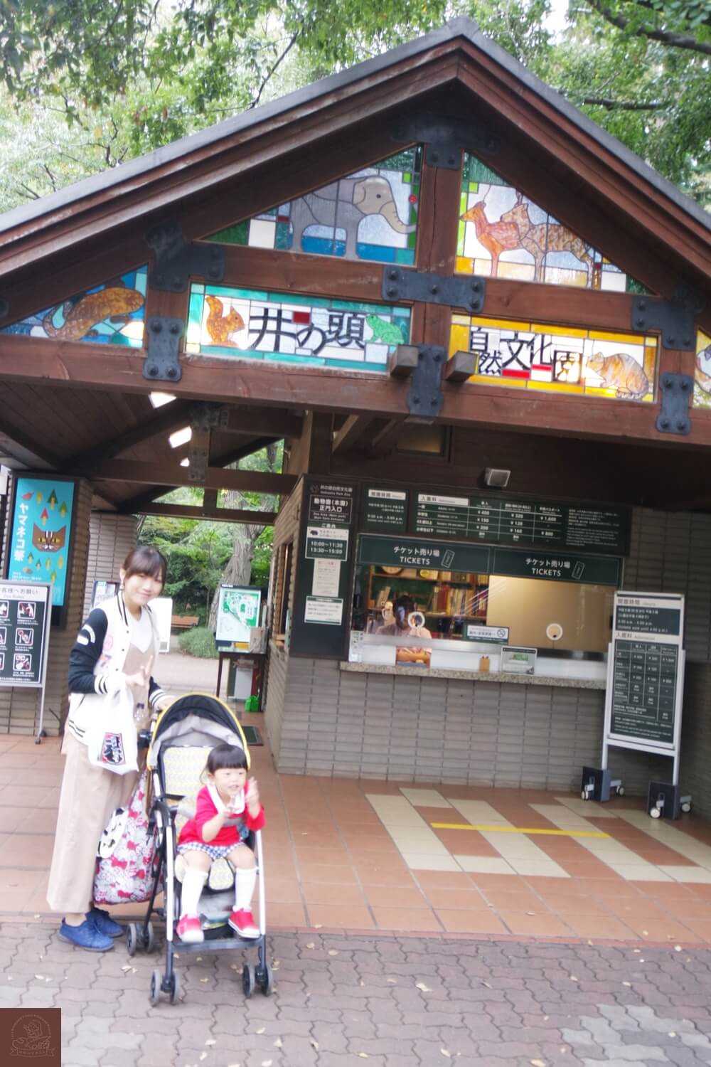 井之頭自然文化園動物園