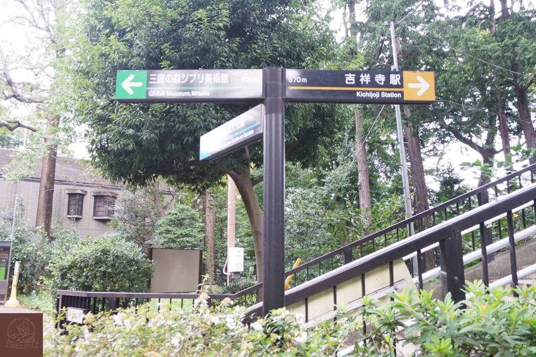 井之頭自然文化園動物園去吉祥寺