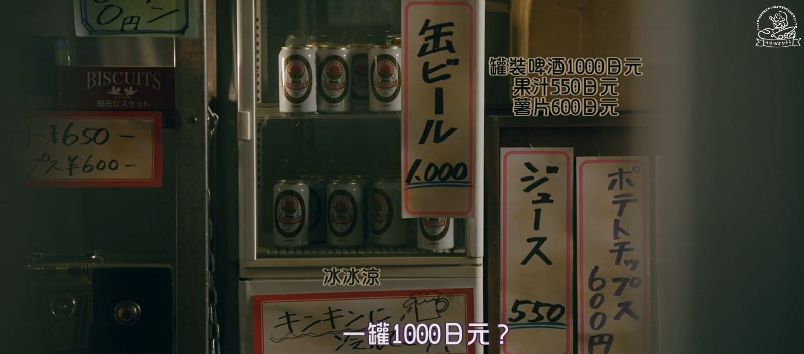 賭博默示錄3結局