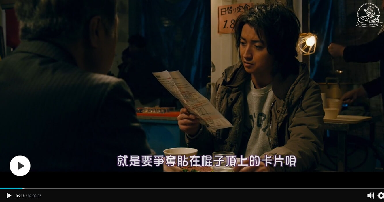 賭博默示錄3結局