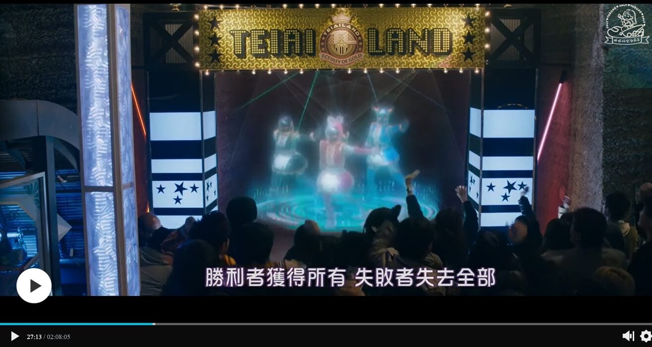 賭博默示錄3結局