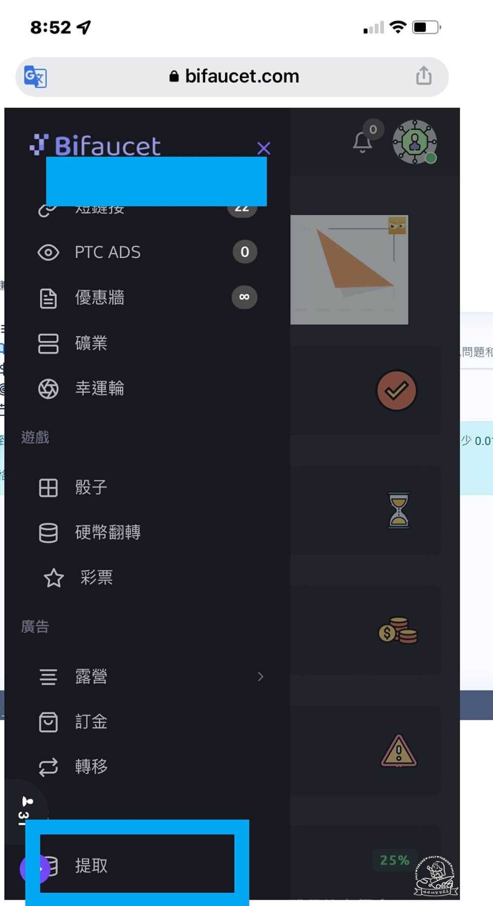 比特幣水龍頭出金示範