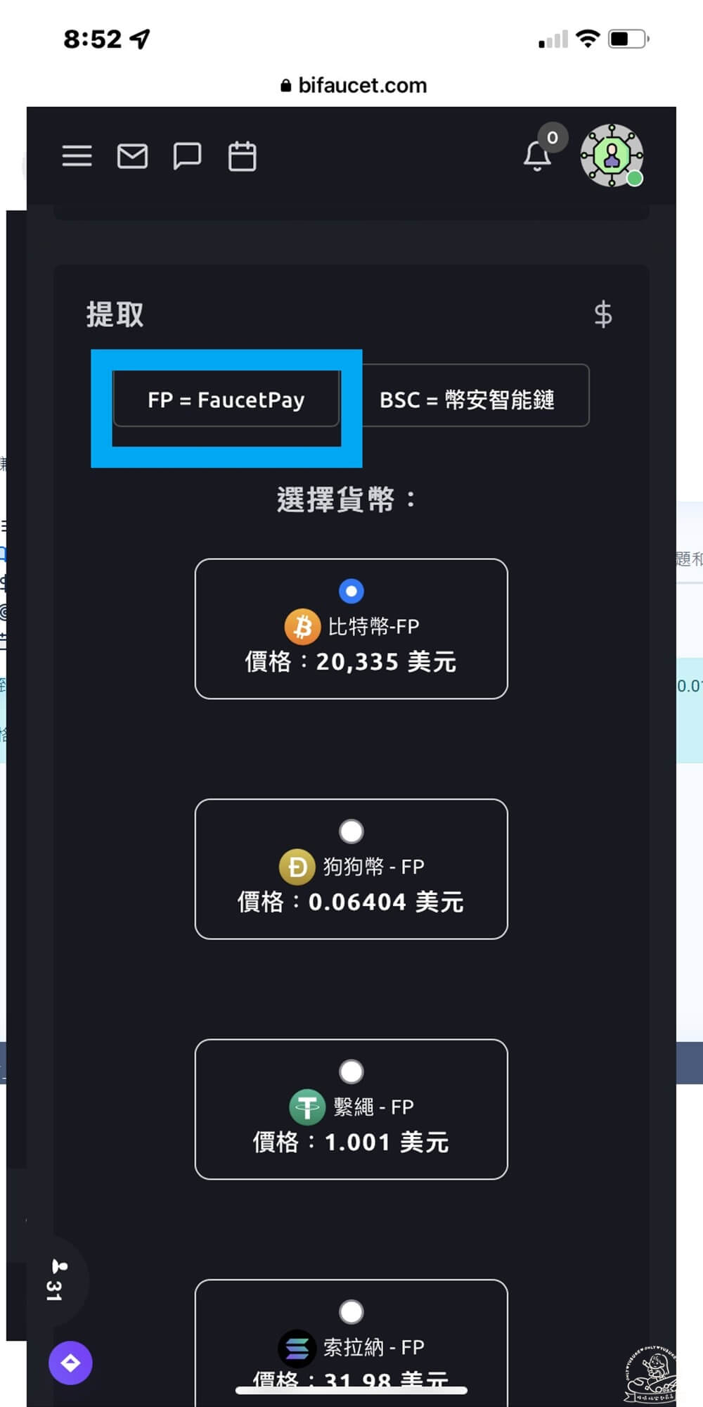 比特幣水龍頭出金示範