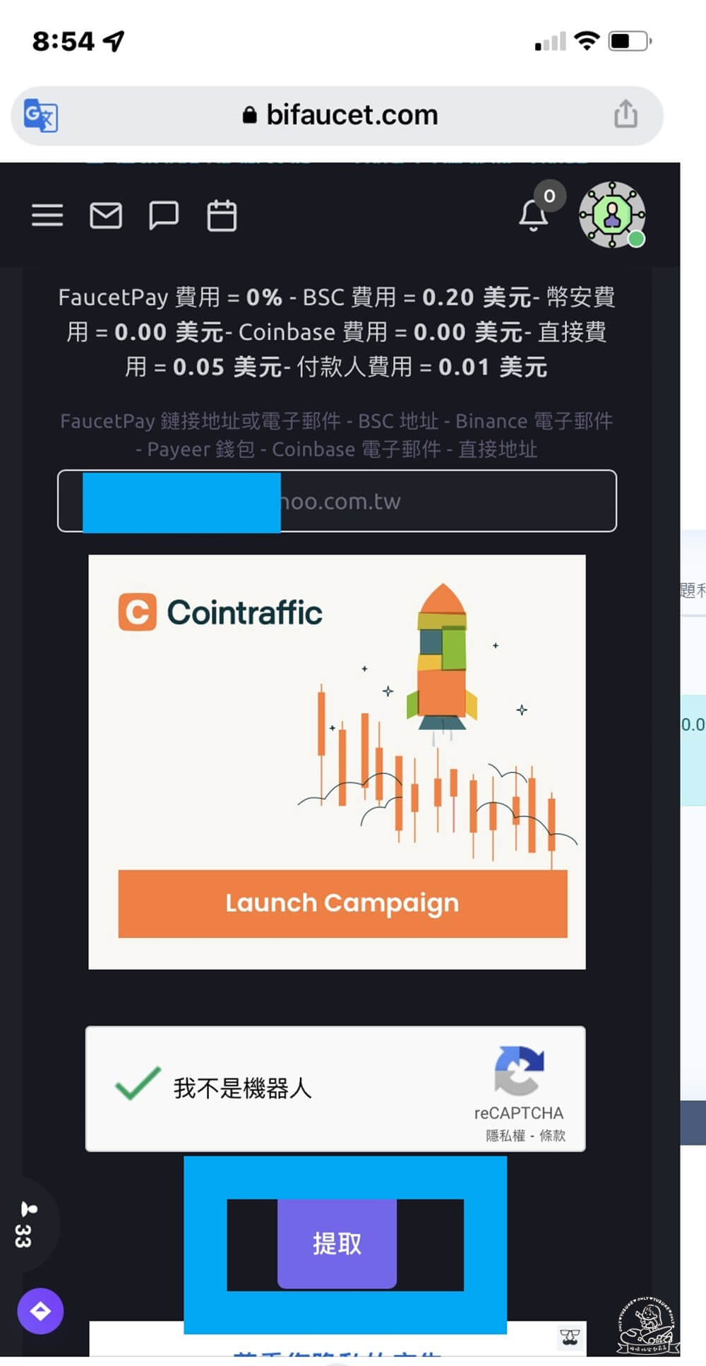 比特幣水龍頭出金示範