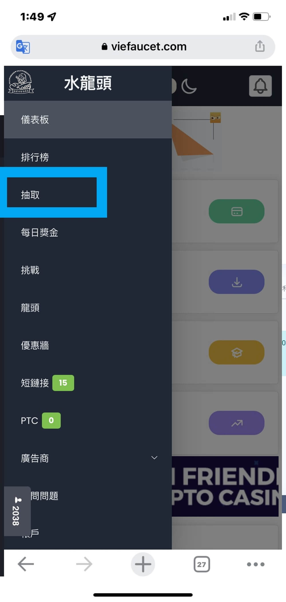 比特幣水龍頭出金示範