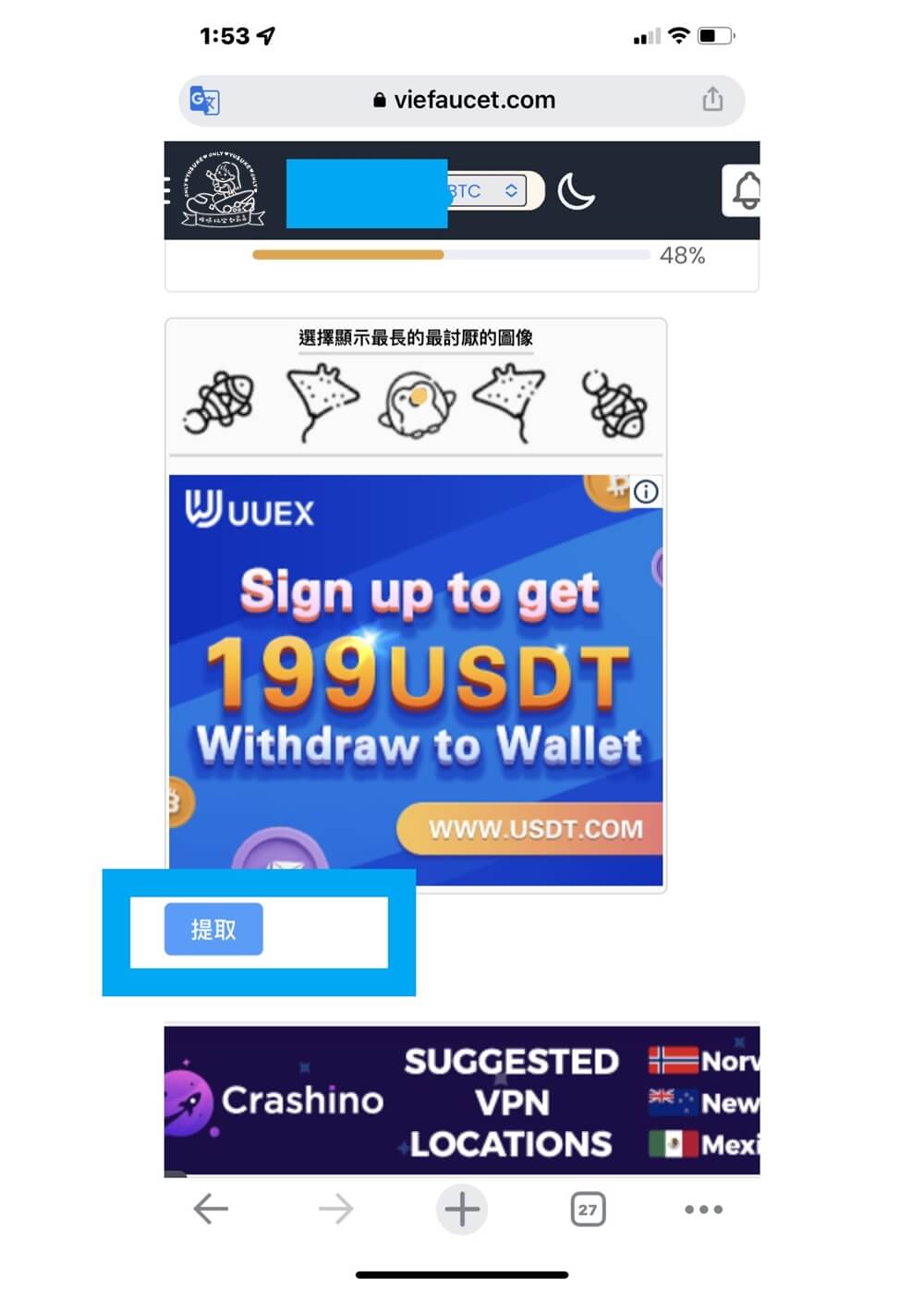 比特幣水龍頭出金示範