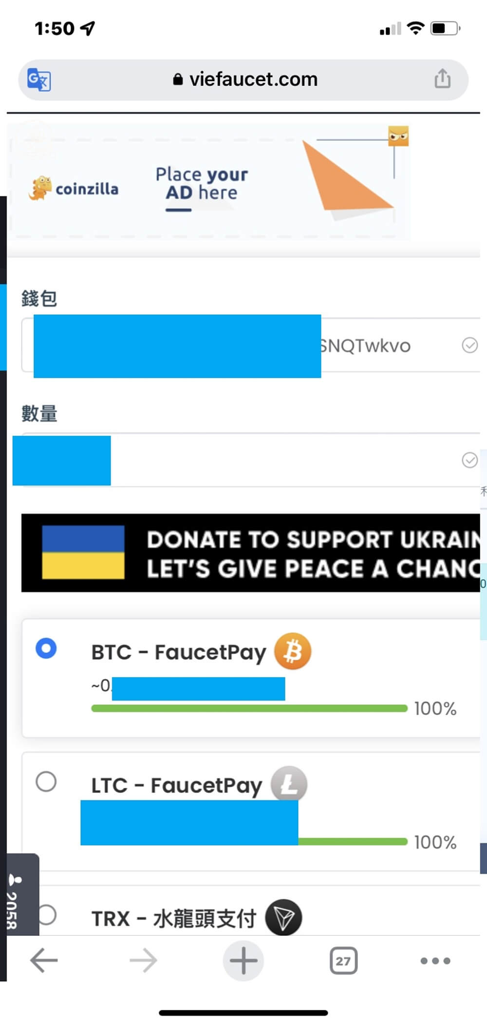 比特幣水龍頭出金示範