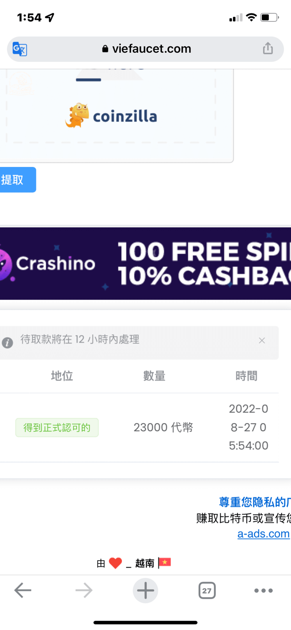 比特幣水龍頭出金示範