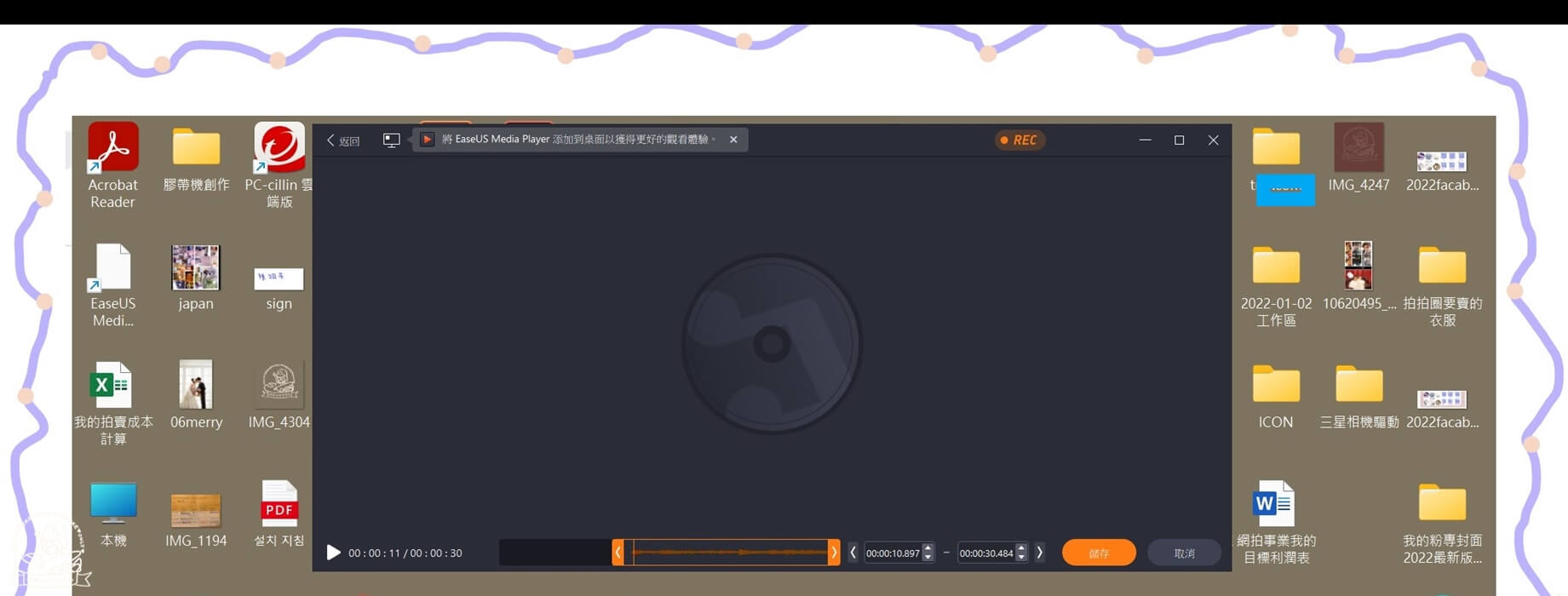 EaseUS RecExperts螢幕錄影方式