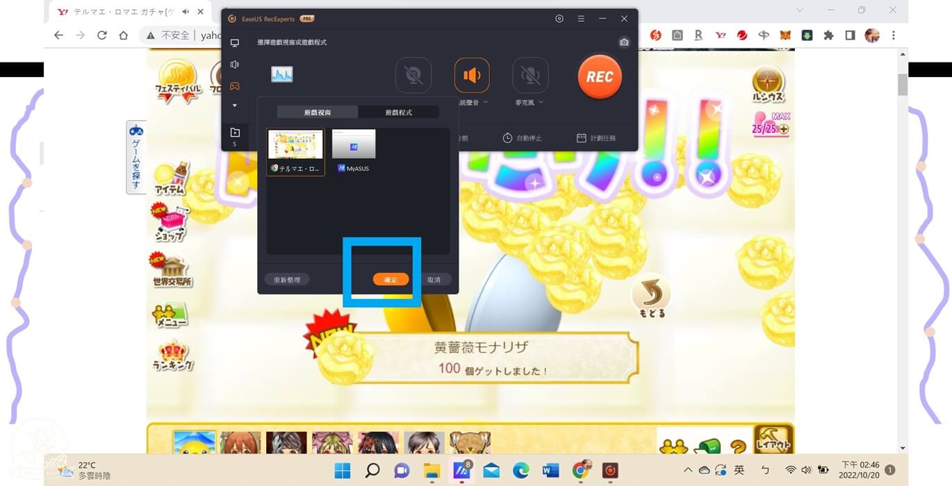 EaseUS RecExperts螢幕錄影方式