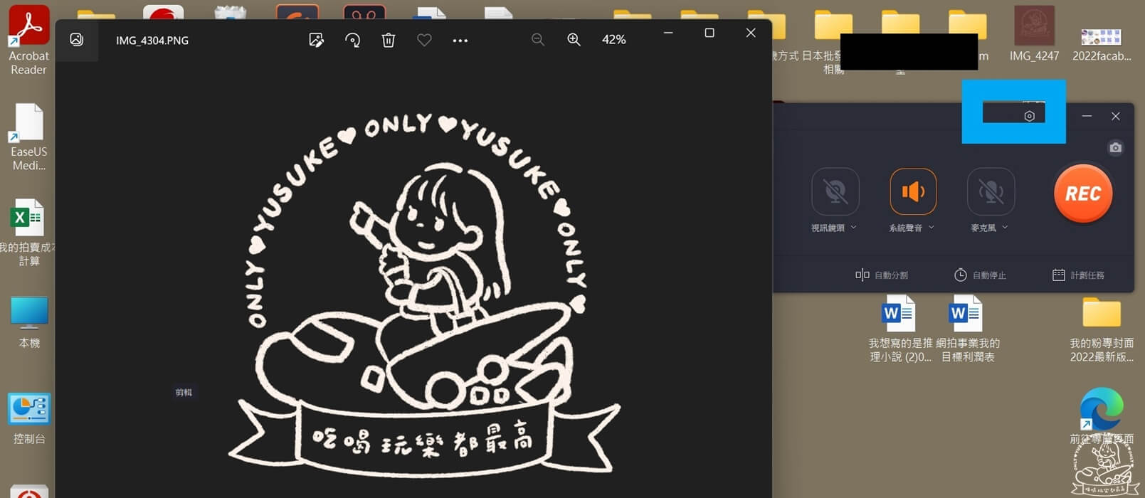EaseUS RecExperts螢幕錄影方式
