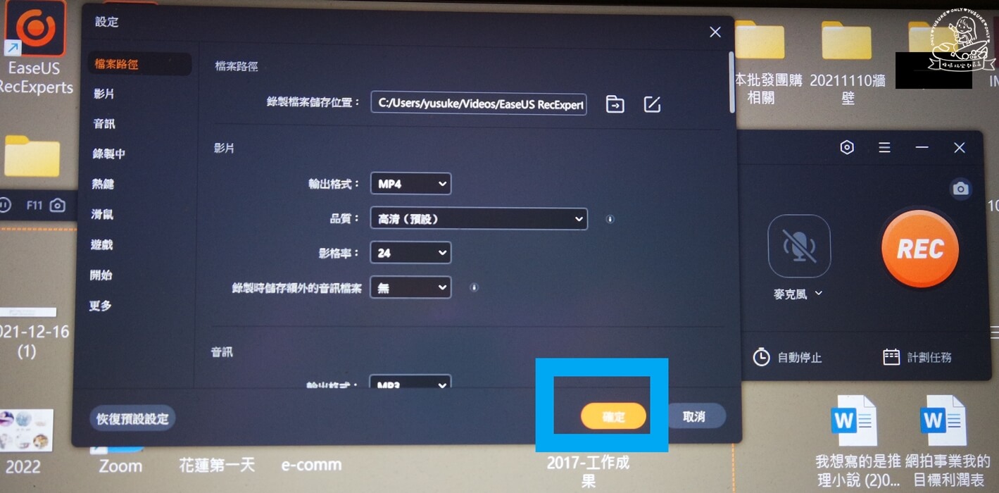EaseUS RecExperts螢幕錄影方式