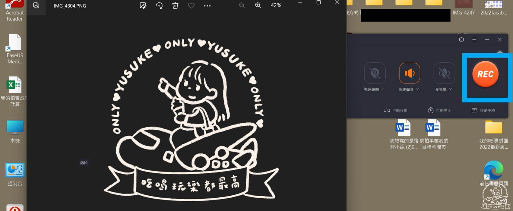 EaseUS RecExperts螢幕錄影方式