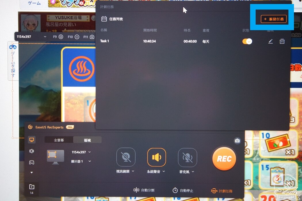 EaseUS RecExperts螢幕錄影方式