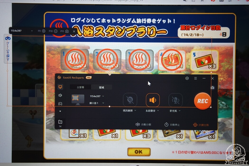 EaseUS RecExperts螢幕錄影方式