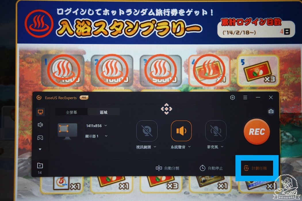EaseUS RecExperts螢幕錄影方式