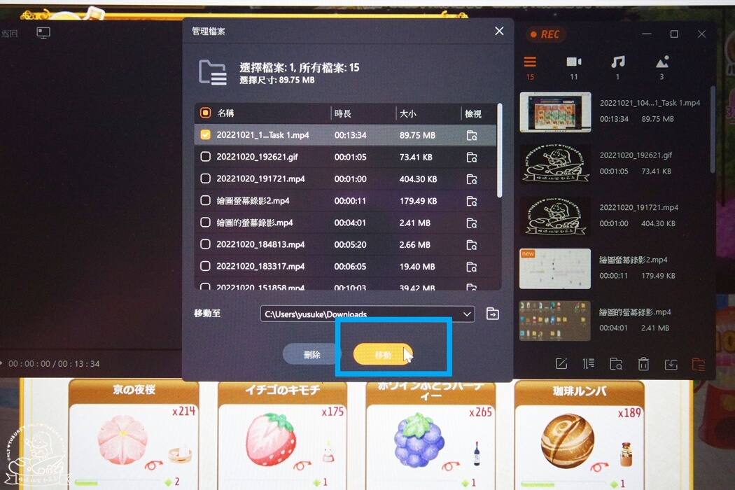 EaseUS RecExperts螢幕錄影方式