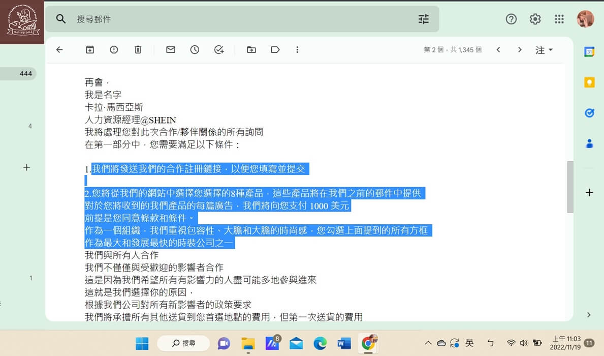品牌大使詐騙信