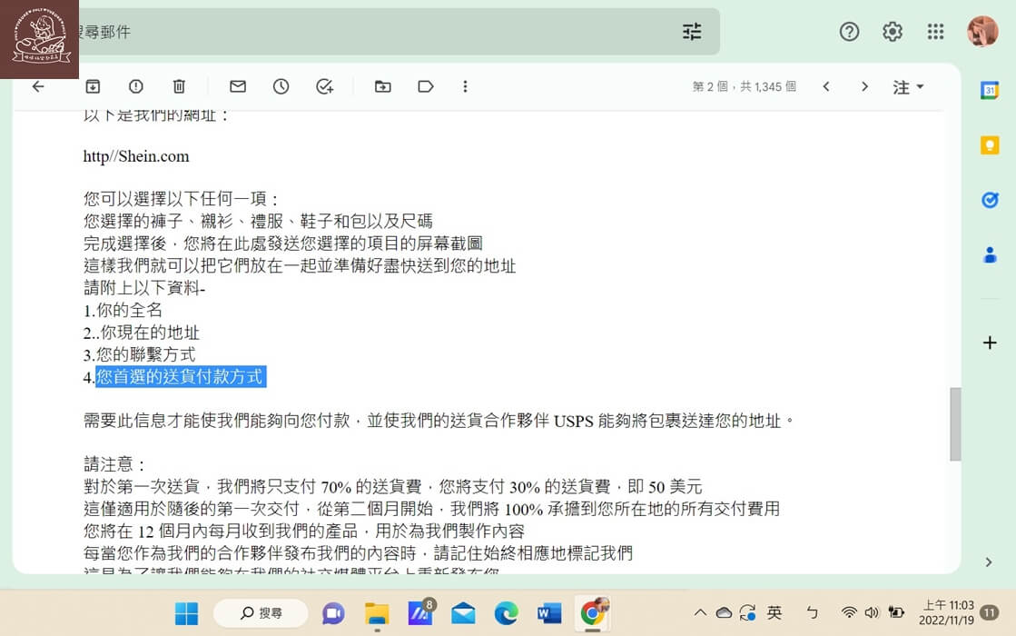 品牌大使詐騙信
