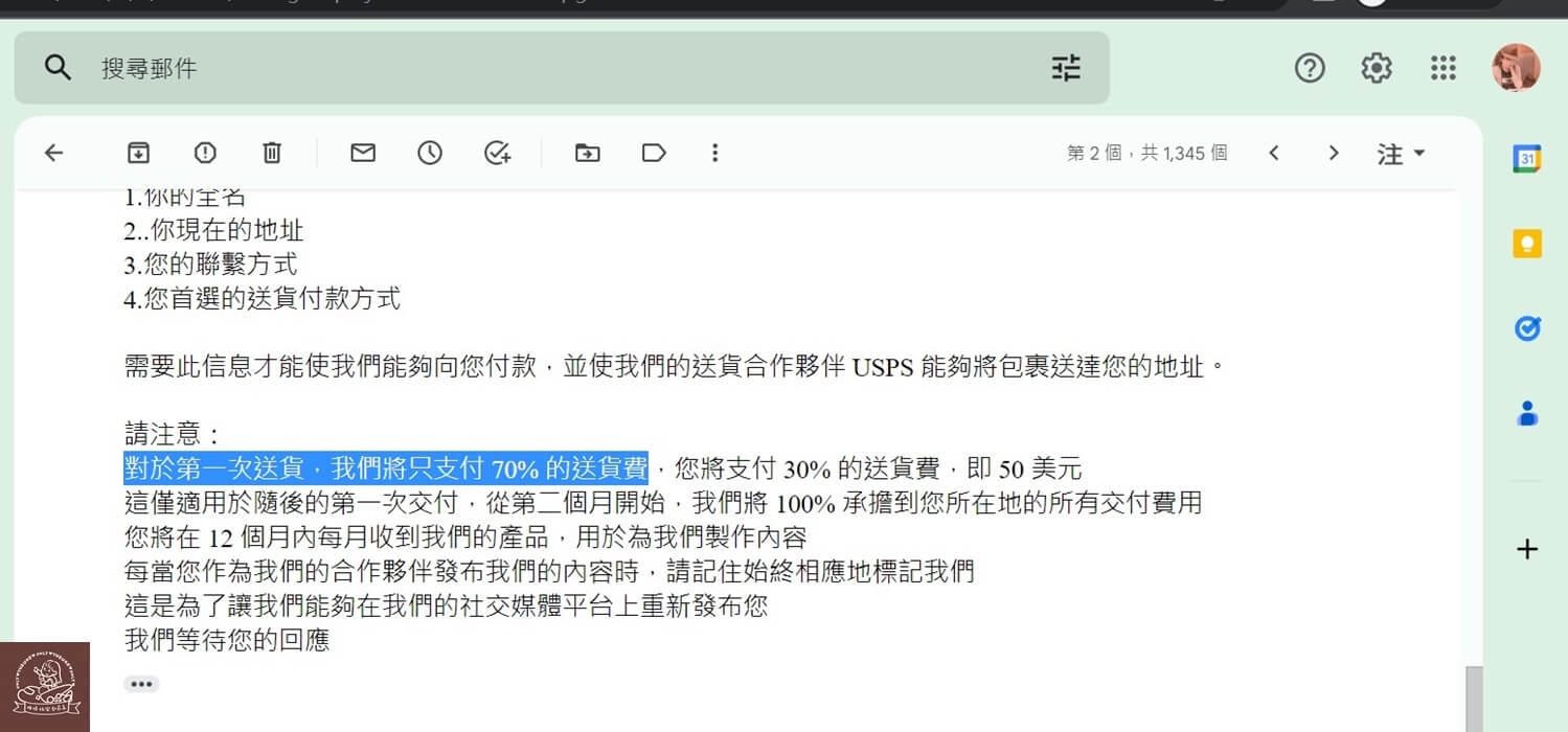 品牌大使詐騙信