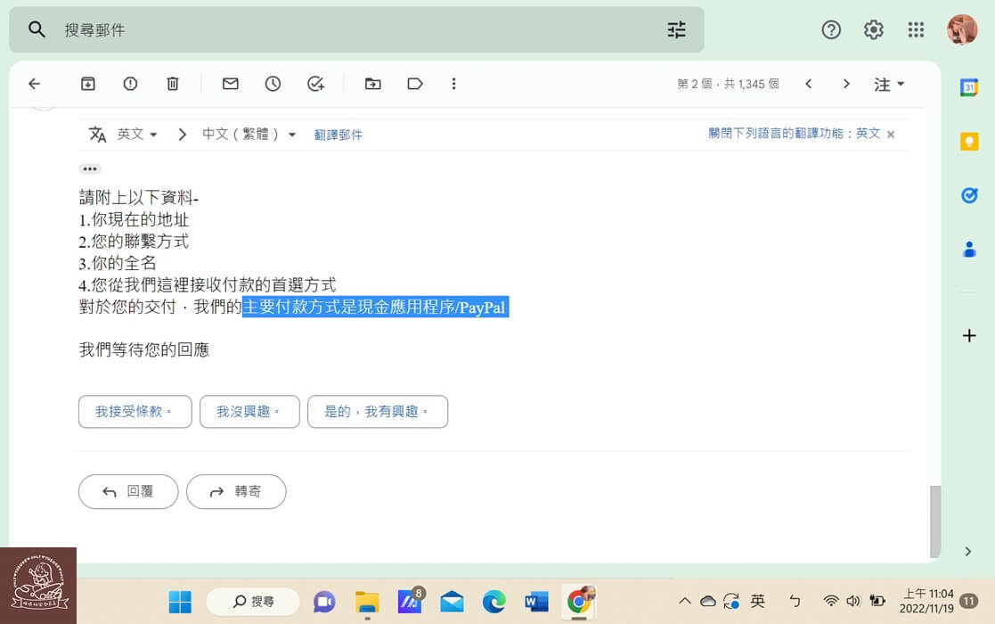 品牌大使詐騙信