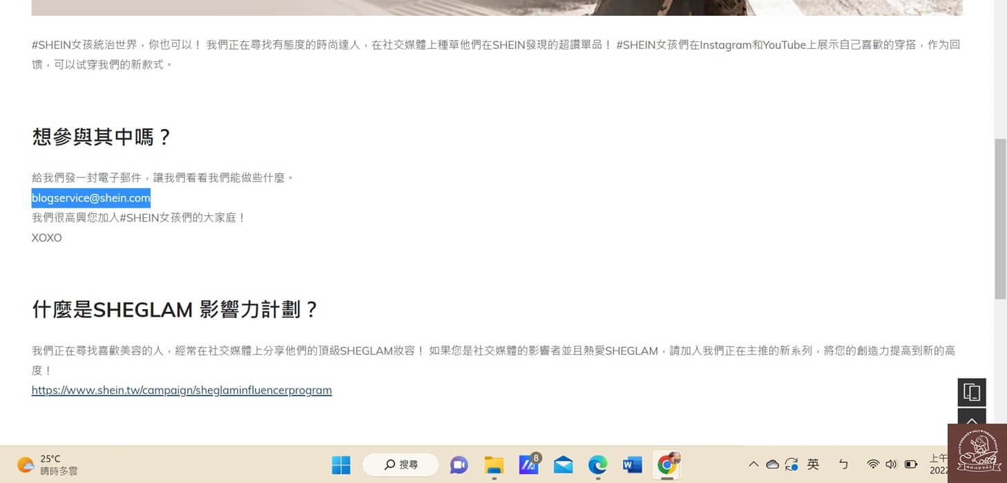 品牌大使詐騙信