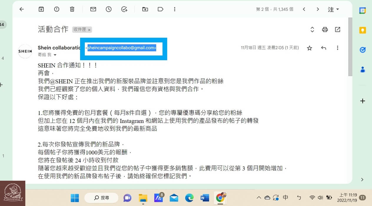 品牌大使詐騙信