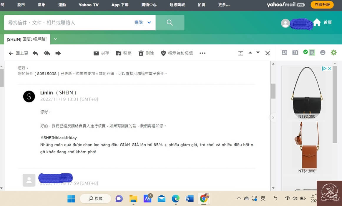 品牌大使詐騙信