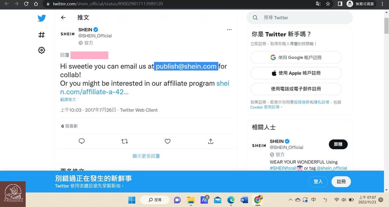 品牌大使詐騙信