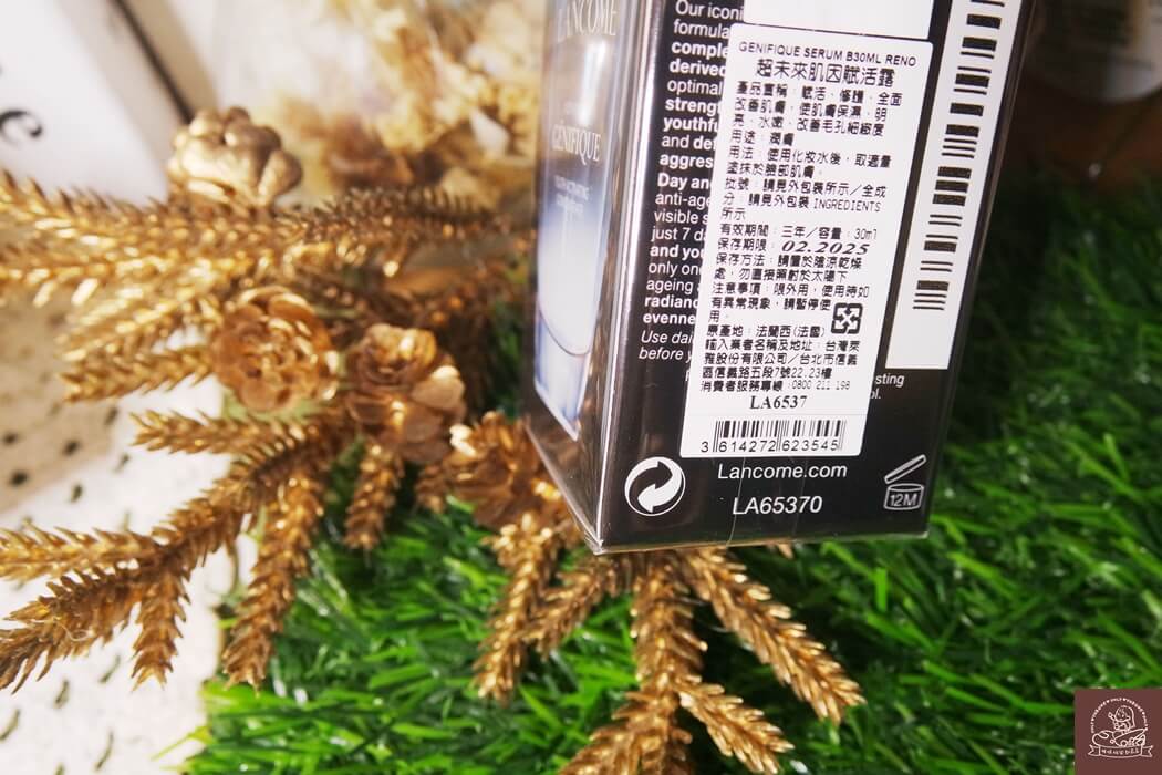 超未來肌因賦活露