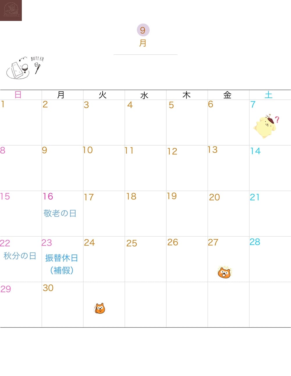 2024 日本行事曆