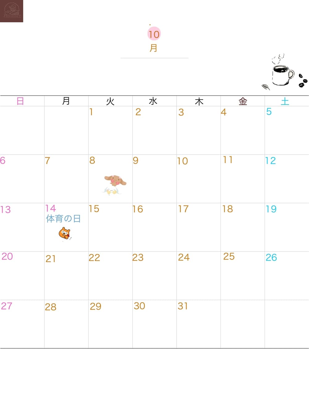 2024 日本行事曆