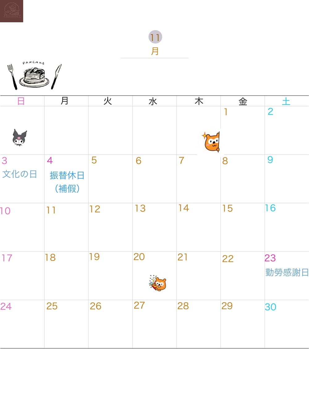 2024 日本行事曆