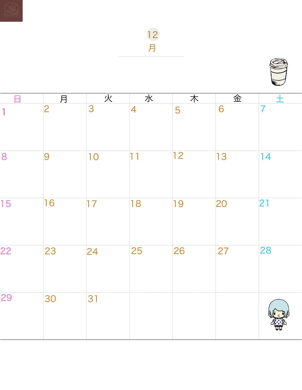 2024 日本行事曆