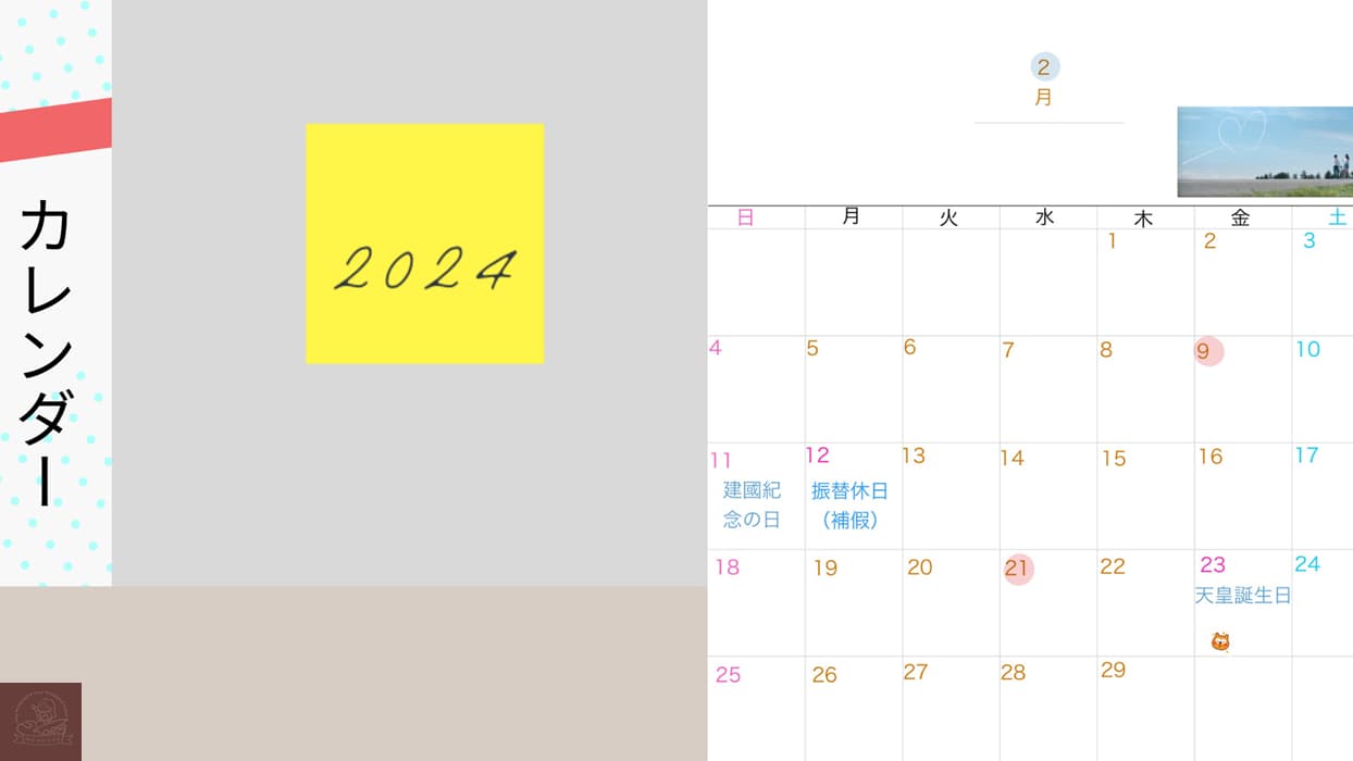 2024連假