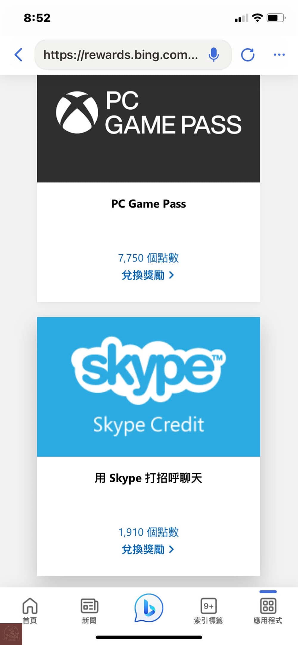 X box  Game Pass會員