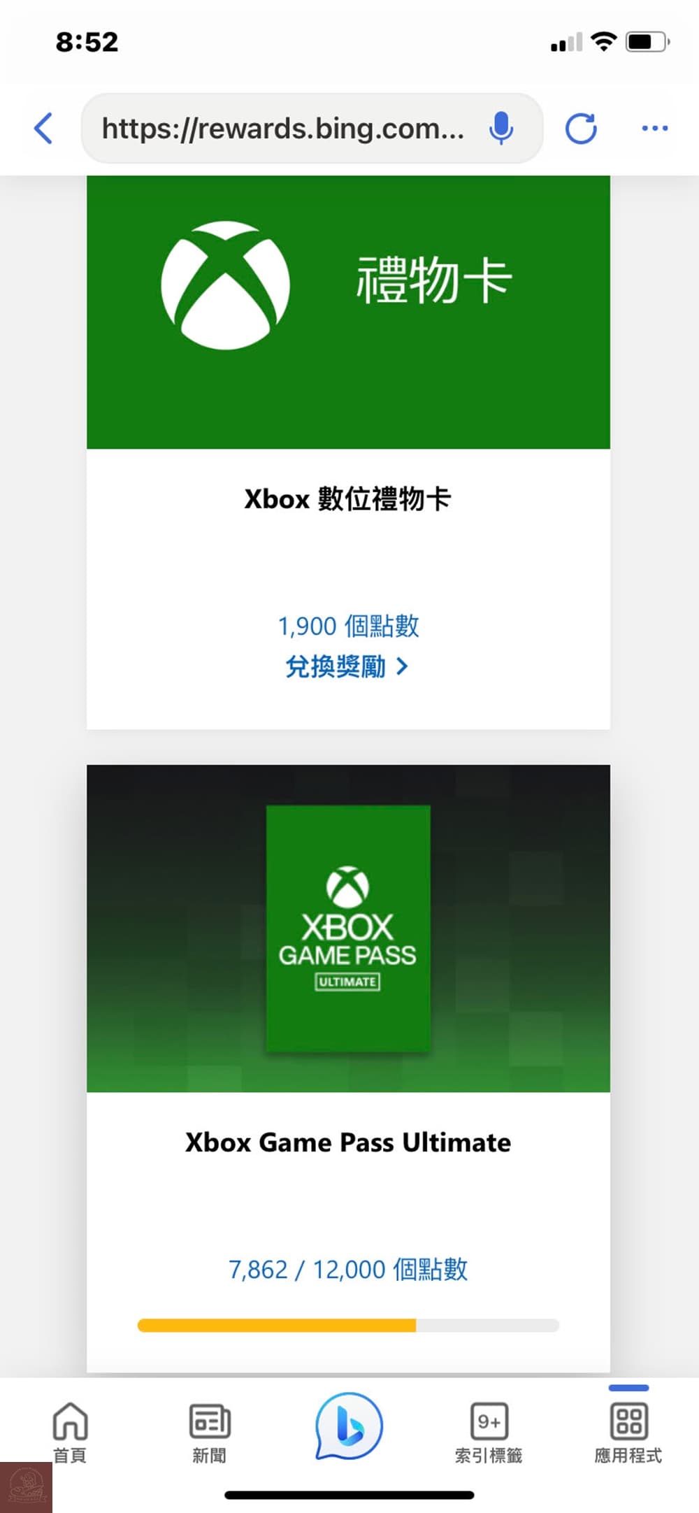 X box  Game Pass會員