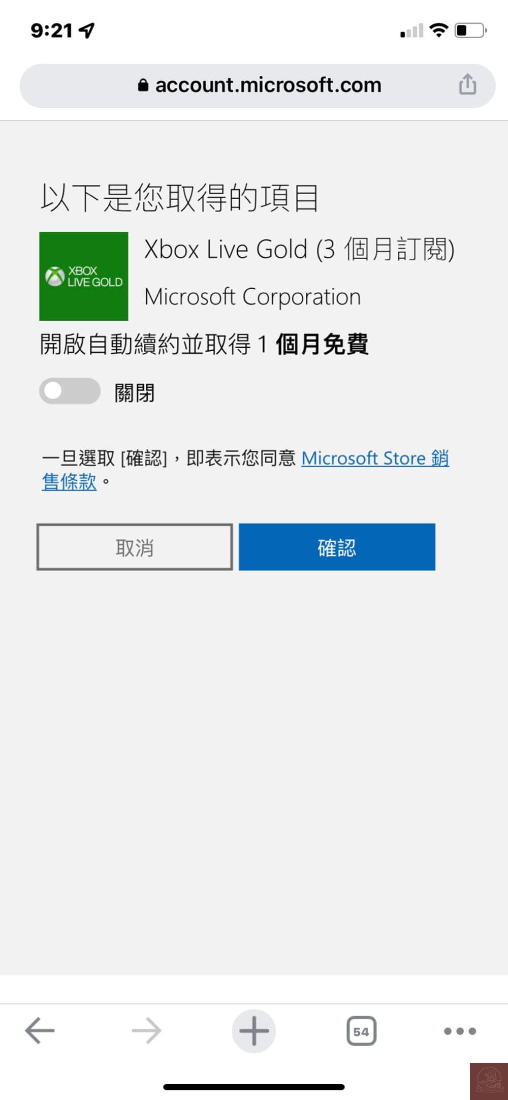 微軟兌換代碼或禮品卡