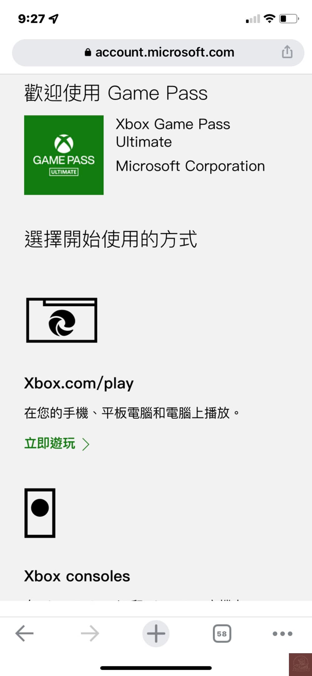 微軟兌換代碼或禮品卡