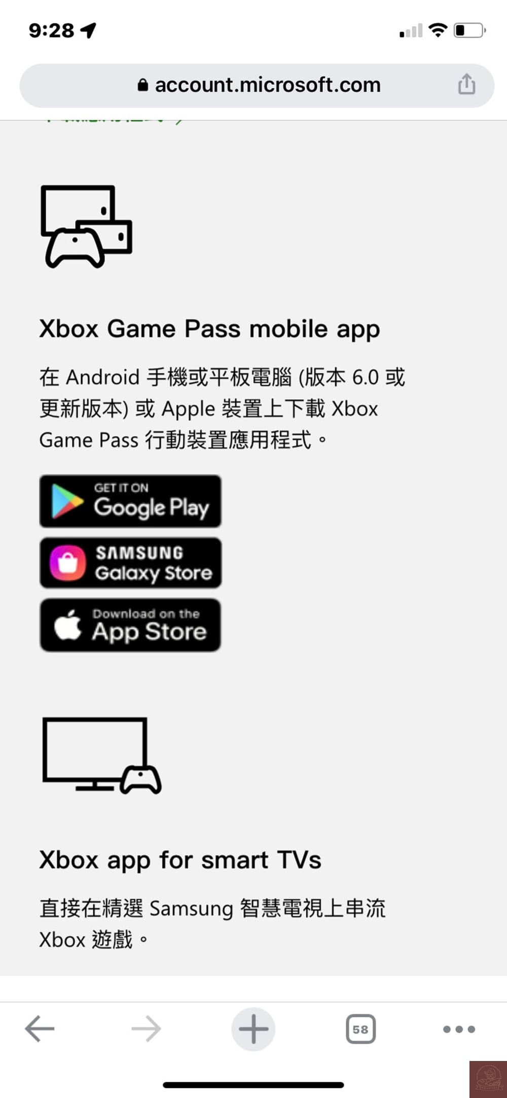 微軟兌換代碼或禮品卡