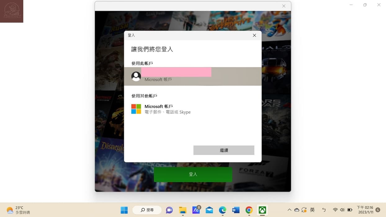微軟兌換代碼或禮品卡