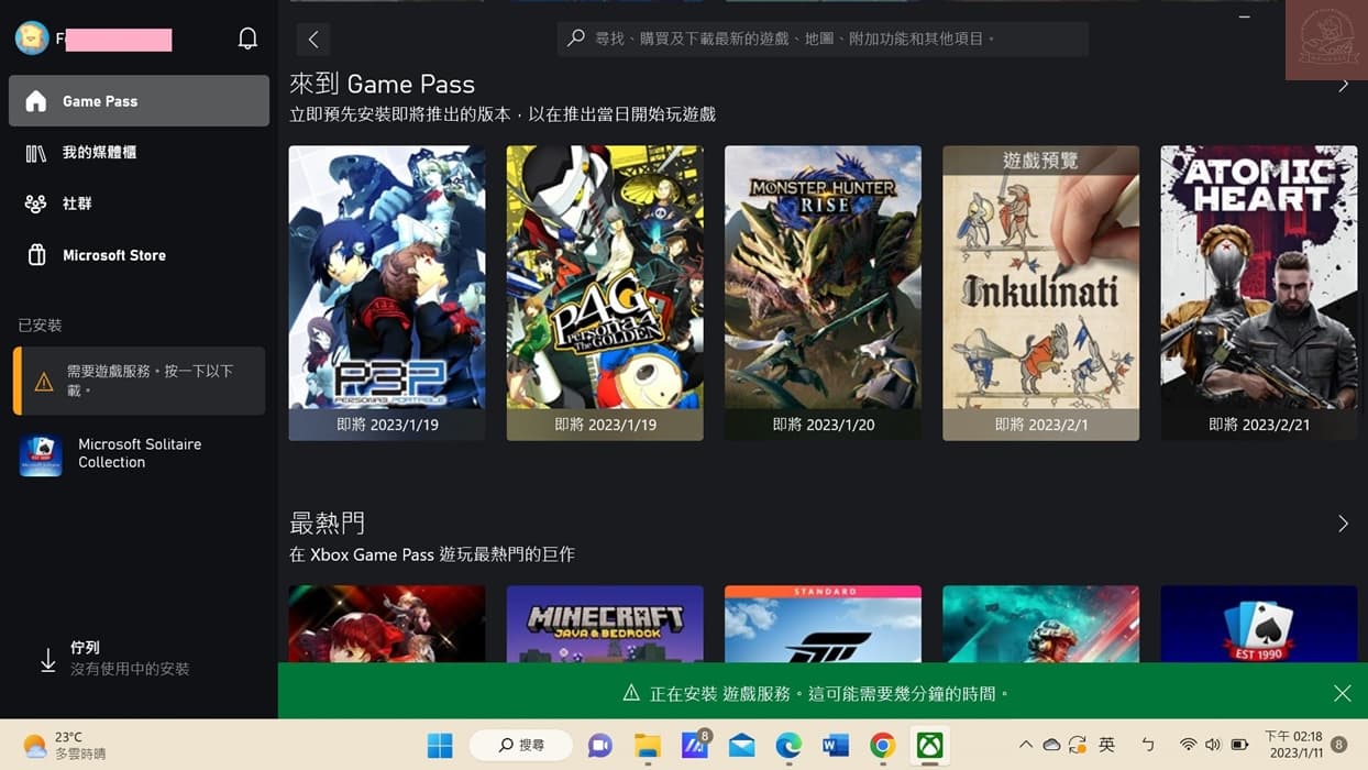 微軟兌換代碼或禮品卡