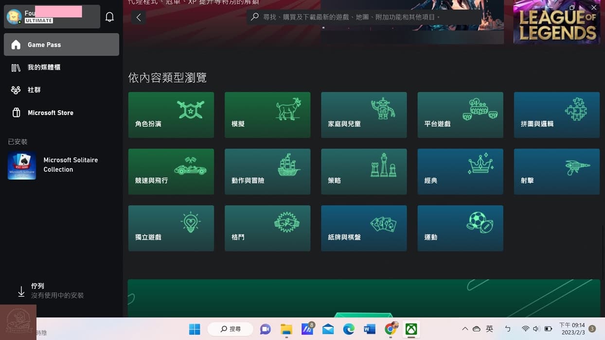 微軟兌換代碼或禮品卡
