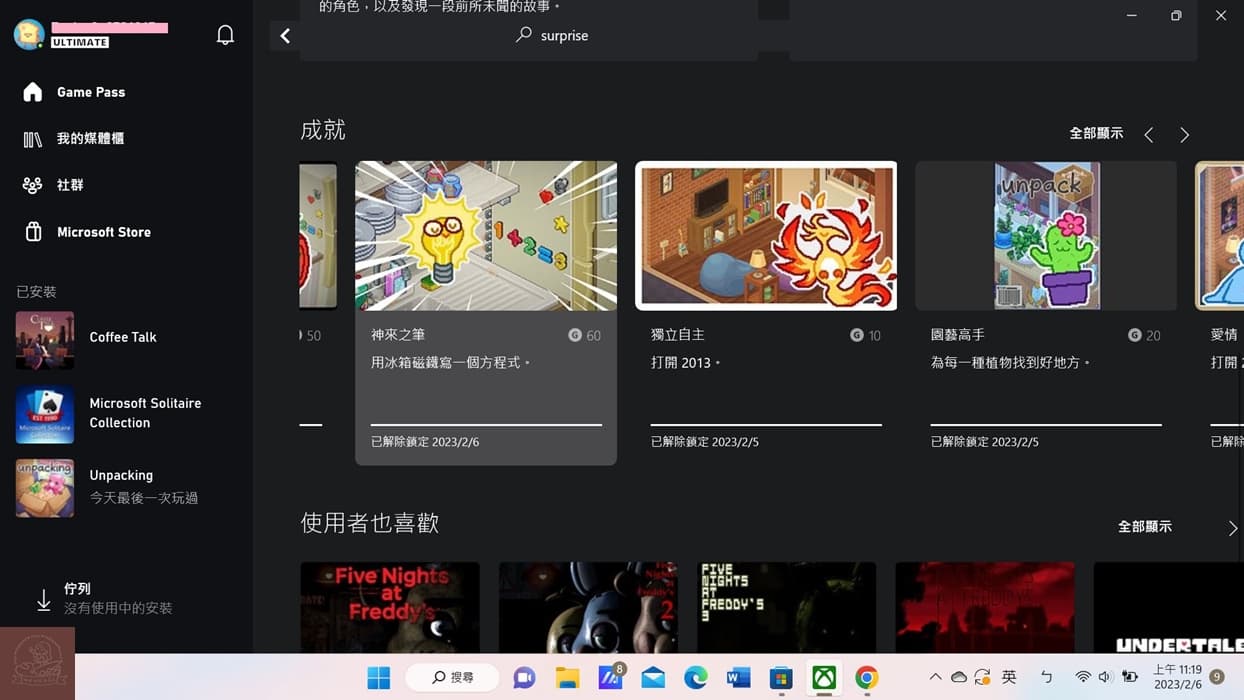 Xbox PC Game Pass 評價